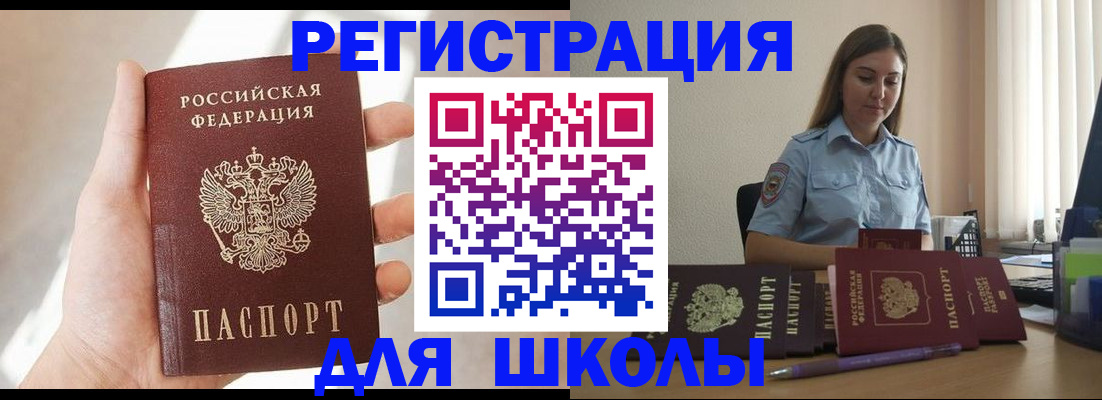 прописка поиск в Никольском