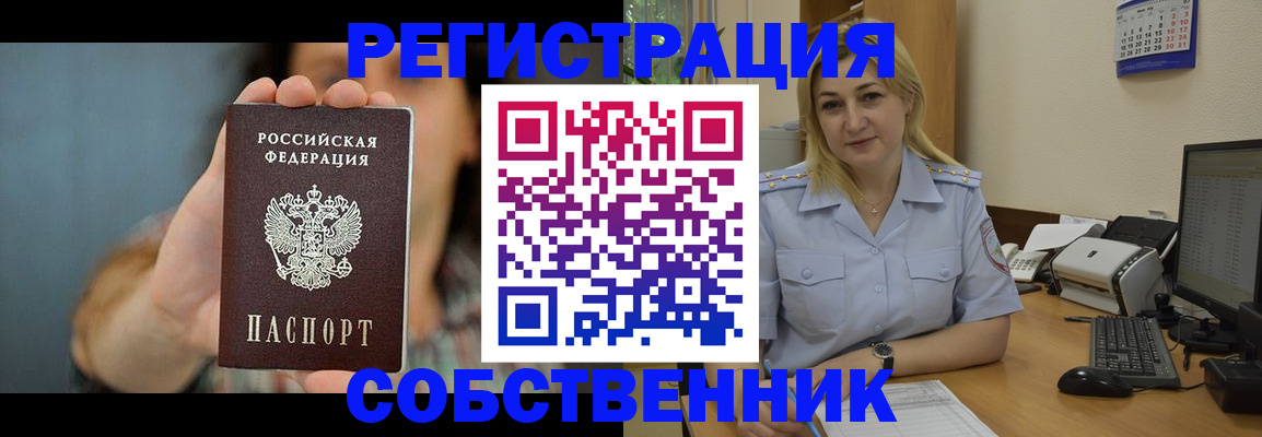 прописка 2025 в Никольском