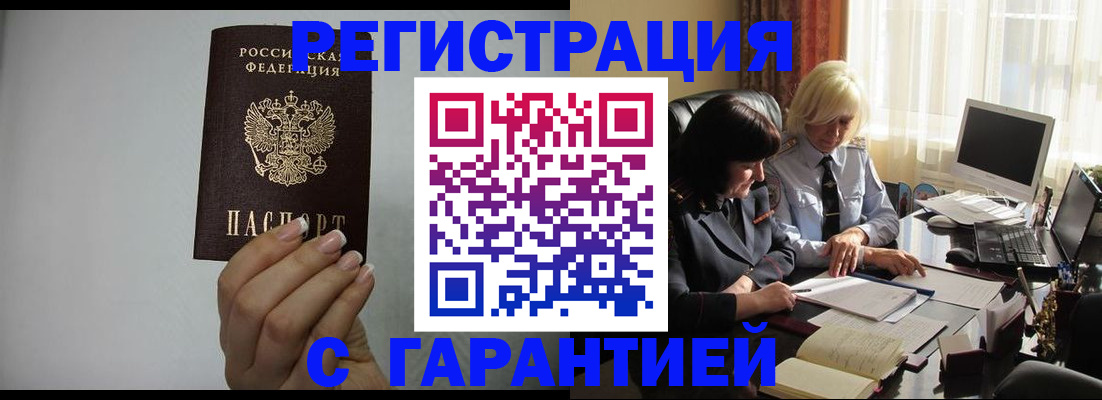 прописка поиск в Никольском